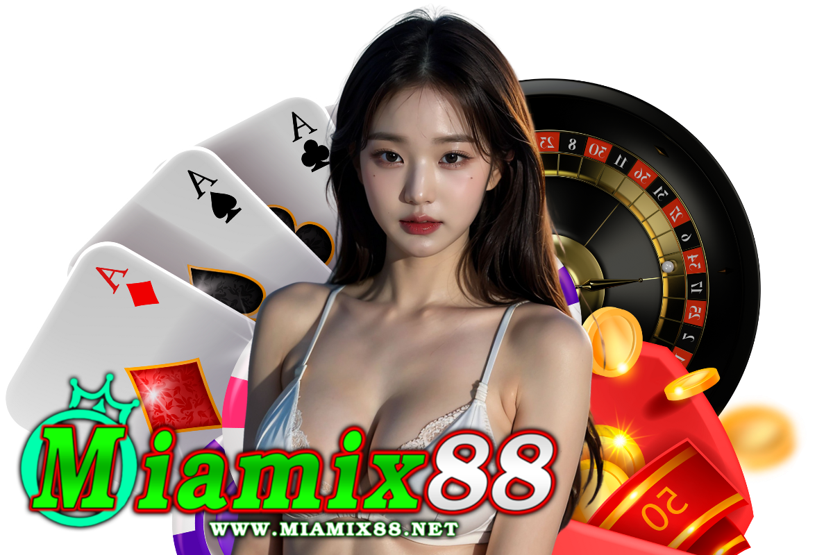 miamix88 สมัคร